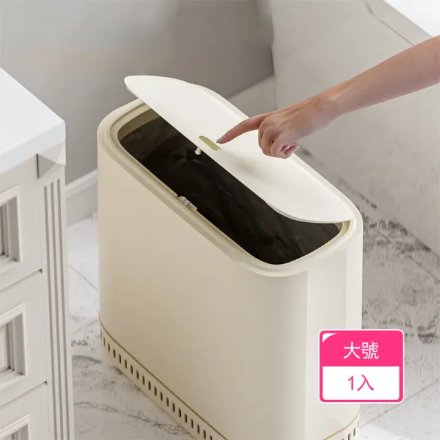 【茉家】彈蓋式氣壓吸附垃圾桶(大號1入)