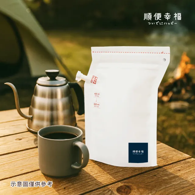 【順便幸福】隨行旅享袋-北義風味咖啡10入x1組(400ml 濾袋 旅行 沖泡)
