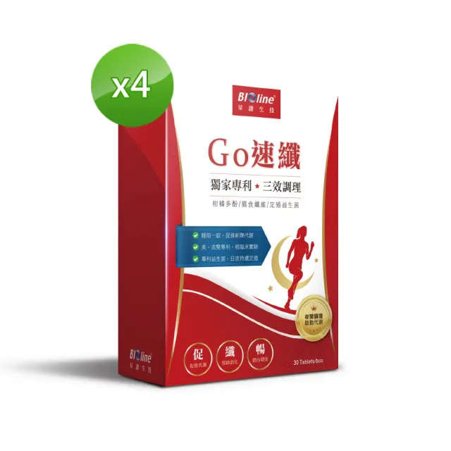 【Bioline 星譜生技】GO速纖｜穩控加速代謝錠4盒(30顆/盒〕〔檸檬多酚、植萃酵素、膳食纖維、定殖益生菌)