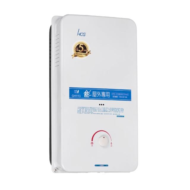 【HCG 和成】11L 屋外型瓦斯熱水器 2級能效 GH1113(不含安裝)