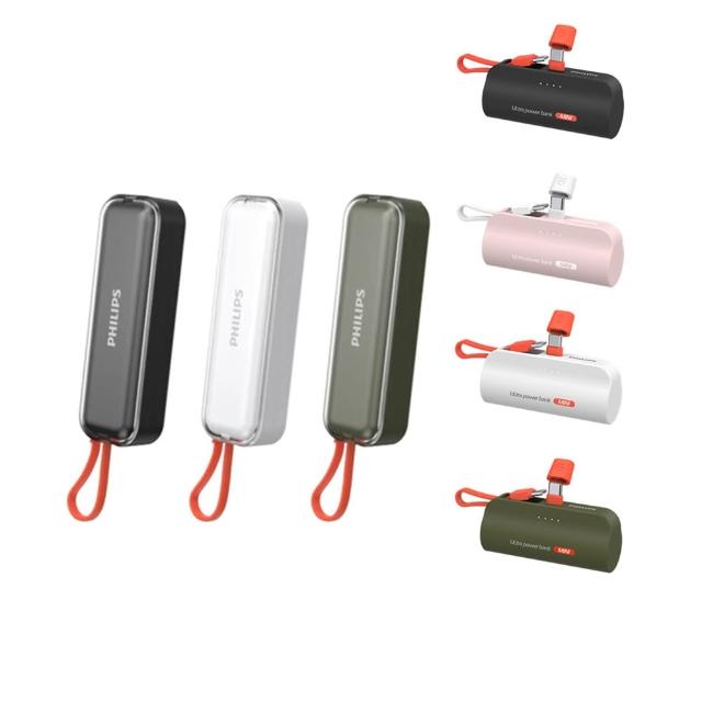 【Philips 飛利浦】DLP5201C 4900mAh 22.5W 自帶線行動電源 搭配DLP2550C(是旅充也是行充/具Wh標示)