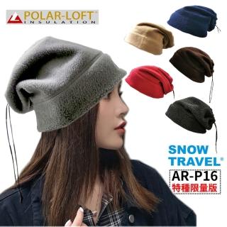 【SNOW TRAVEL】台製POLARTEC+POLAR-LOFT圍脖三用帽超值組合(騎車保暖/城鎮碎鑽迷彩/冬季滑雪)