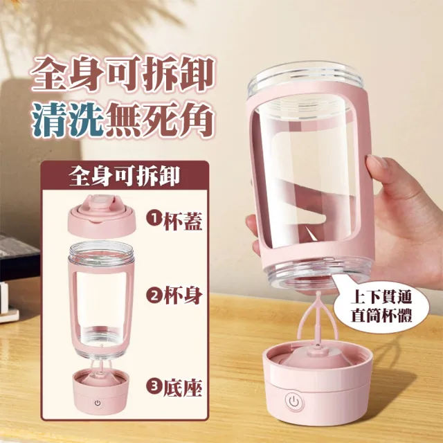 【TAI LI 太力】心悅電動攪拌杯630ml 咖啡杯 隨行杯 咖啡機 蛋白粉 奶昔杯 禮物 可拆卸自動攪拌杯