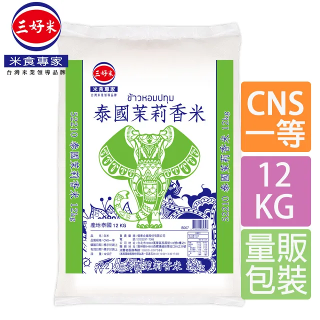 【2026】香米推薦10款高評價香米品牌排行 | BALIMAN情報局