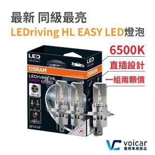 【Osram 歐司朗】H4/HS1 H15 直插式 6500K LED 燈泡(H4/HS1 H15 一組兩顆)