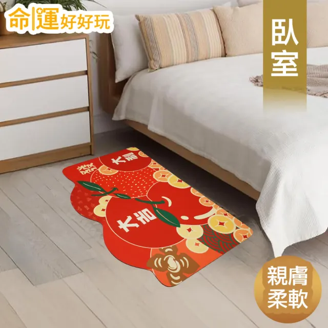 【命運好好玩】李玉珮-果然好運硅藻土地墊(2入)