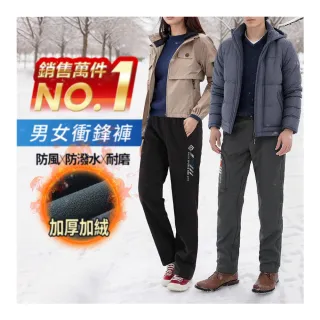 【YT shop】男女款-戶外機能軟殼 防風防潑水 加絨保暖 內刷毛 衝鋒褲(保暖 發熱 防潑水 防風 耐磨大尺碼)