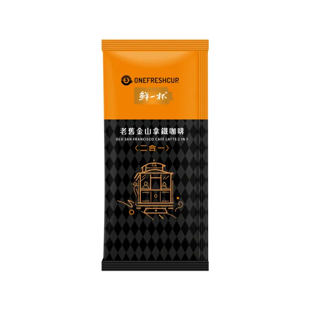 【鮮一杯】老舊金山二合一拿鐵咖啡x4盒(12gx50入/盒)