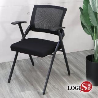 【LOGIS】免組裝 人體工學多功能折疊培訓椅(摺合椅 折疊椅 辦公椅 補習班椅)