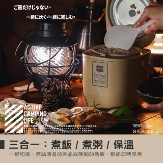 【樂活不露】天后鍋 0.9L 二代 三人份電子鍋 EP-302(電子鍋 電鍋 飯鍋 露營 逐露天下)