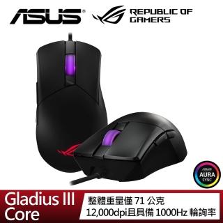 【ASUS 華碩】ROG Gladius III Core 有線電競滑鼠