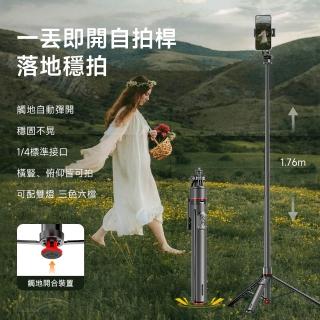 【ROSETO】觸地自動多功能彈開自拍棒 703彈跳自拍三腳架藍芽遙控器自拍棒(鋁合金桿 主播直播攝影支架)
