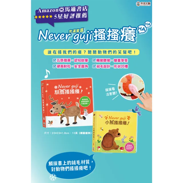 【禾流文創】Never guji搔搔癢全系列(馴鹿/鱷魚/河馬/大象/企鵝/大猩猩/北極熊/犀牛/幽靈/小熊/骷髏)