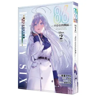 86—不存在的戰區—（Alter.2） —魔法少女女王☆蕾娜〜戰鬥吧！銀河航行戰艦聖瑪格諾利亞〜— 特裝版