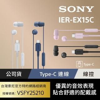 【SONY 索尼】Type-C 有線入耳式耳機 IER-EX15C(公司貨 保固 12 個月)