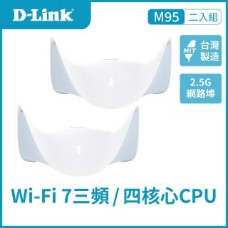 【D-Link】M95二入組AQUILA PRO AI BE9500 Wi-Fi 7三頻2.5G無線MESH路由器(無線分享器/wifi路由器/wifi7)