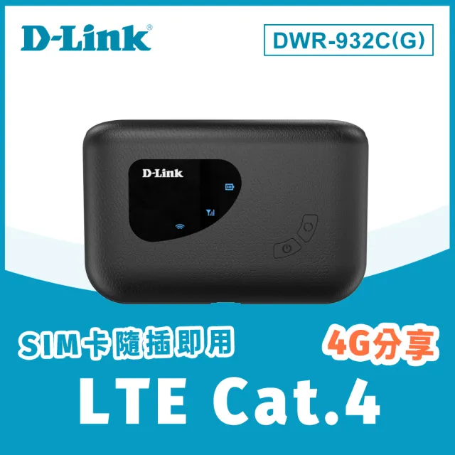 【D-Link】DWR-932C 4G LTE Cat.4可攜式無線路由器