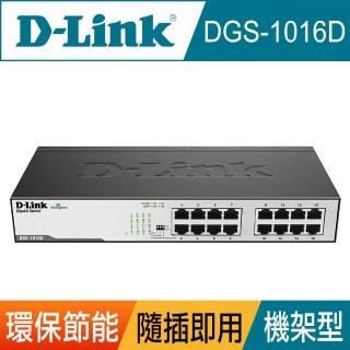 【D-Link】DGS-1016D 16埠 16port 1000M Giga超高速乙太網路桌上型機架式無網管 金屬交換器/台灣製造