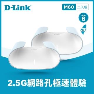 【D-Link】M60 2入組 AQUILA PRO AI AX6000 WiFi 6 MESH無線路由器/台灣製造 /wifi分享器/無線分享