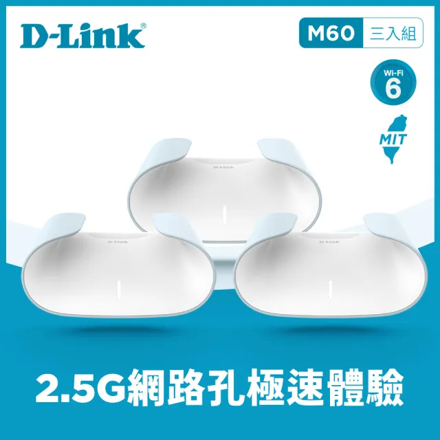 【D-Link】M60 3入組 AQUILA PRO AI  AX6000 WiFi 6 MESH無線路由器/台灣製造 /wifi分享器/無線分享器