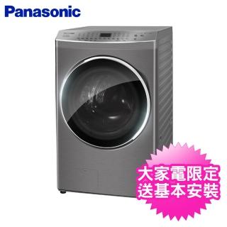 【Panasonic 國際牌】17KG 智慧聯網系列 變頻溫水洗脫烘滾筒洗衣機(NA-V170MDH-S)