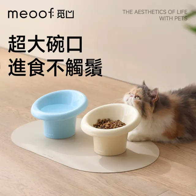 【meoof】花花寵物陶瓷碗 白/藍兩色 寵物碗 陶瓷寵物碗(高腳碗 陶瓷碗 貓碗 慢食碗 斜口碗 貓咪食盆)