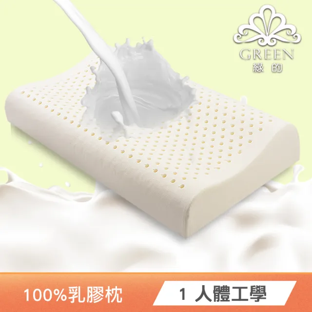 【Green 綠的寢飾】買1送1 典藏 頂級特大型乳膠枕或記憶枕(三款任選)