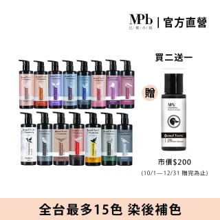 【MPB 巴黎小姐】獸首彩色染補色乳 300ml(15色任選 COSPLAY 護色染髮 補色洗髮精 染後洗髮乳 聖誕禮物)