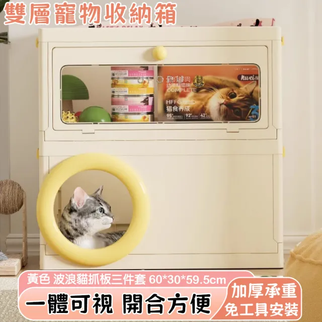 【ZHIPU 芝浦】多功能寵物收納箱雙層半封閉式貓屋貓別墅貓窩貓床貓櫃貓籠(免工具安裝可視面板底部寬敞)L