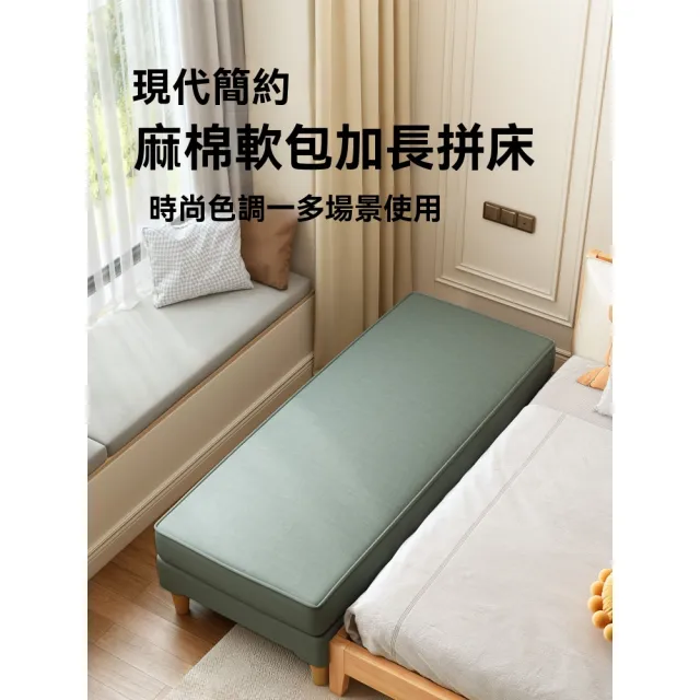 【窩居】拼接床 床邊凳 長條凳 棉麻布180x60x38cm(拓寬床 拼接沙發床 床尾凳 床邊床 沙發腳凳)