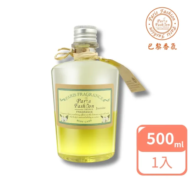 【Paris fragrance 巴黎香氛】茉莉放鬆身體按摩油 - 500ml(舒壓放鬆、保濕修護、安撫敏感肌膚)