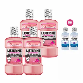 【Listerine 李施德霖】清新梅果兒童漱口水(500mlx4)
