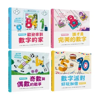 數字好朋友套書共4冊【附親子共讀小指南】（英國牛津大學專為孩童設計！建立基本數學概念）