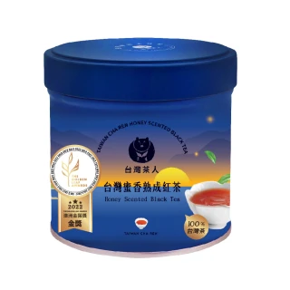 【台灣茶人】金葉金獎100%台灣茶系列-台灣蜜香熟成紅茶(50G/罐)