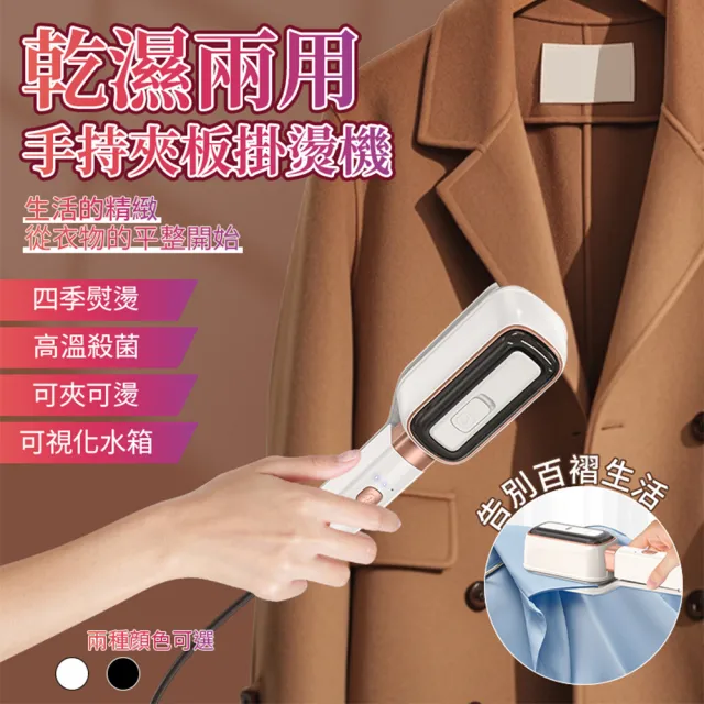 【2026】手持式蒸氣熨斗推薦10款高評價人氣品牌排行榜 | BALIMAN情報局