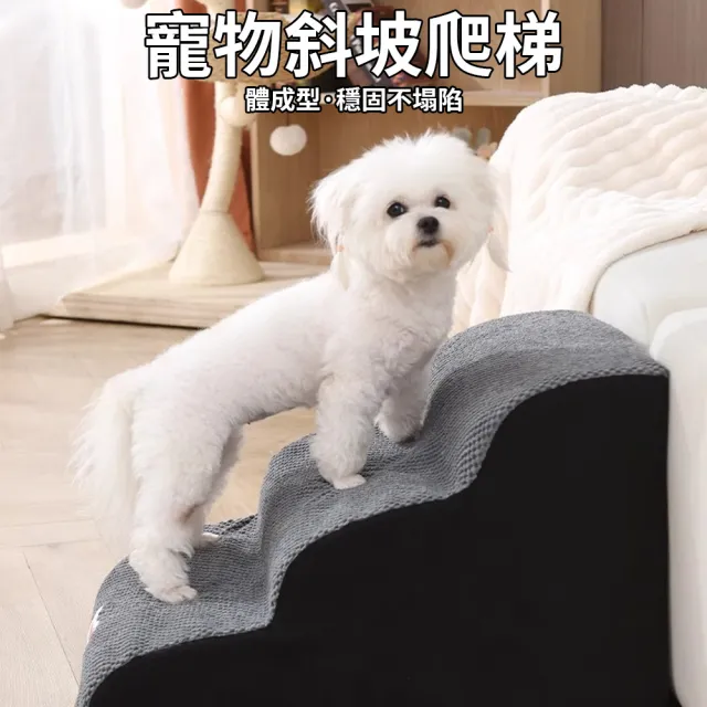 【IPSKY】斜坡四層寵物樓梯 50公分(狗狗階梯  寵物斜坡 貓咪樓梯 貓爬梯 寵物爬梯 寵物階梯)