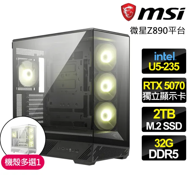 【微星平台】U5十四核 RTX 5070 SD {星塵光紋}WIFI電競電腦(U5-235/Z890/32G D5/2TB/魔物適用)