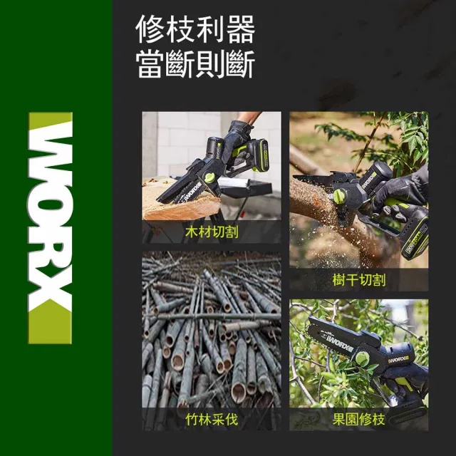 【WORX 威克士】20V 12cm 迷你小型電鋸 WD331.4(鋸子 便攜 鋸木 鍊鋸機 電動鋸子 無刷鋰電迷你小型電鋸)