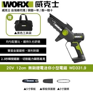 【WORX 威克士】20V 12cm 迷你小型電鋸 WD331.9(鋸子 便攜 鋸木 鍊鋸機 電動鋸子 無刷鋰電迷你小型電鋸)