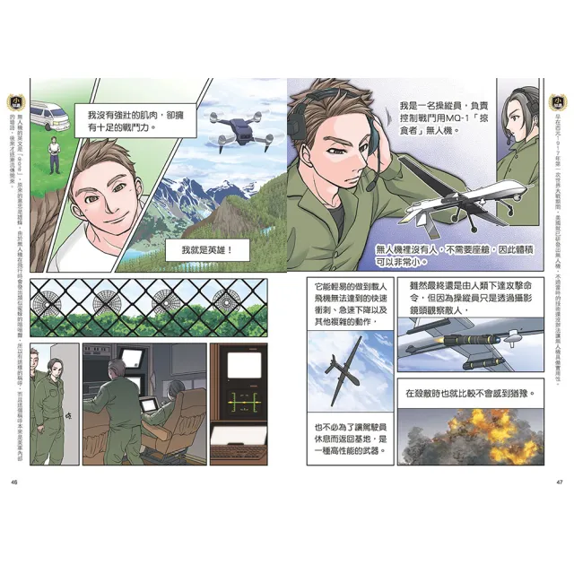 增訂版全彩漫畫世界歷史(全13卷+世界.臺灣.中國歷史大事紀對照年表)+別冊:世界遺產、人物學習事典