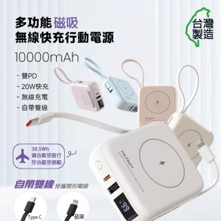 【POLYBATT】臺灣製造 10000mAh 20W 自帶雙線/數顯/磁吸無線快充行動電源(T10)