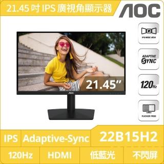 【AOC】22B15H2 IPS FHD 120Hz窄邊框淨藍光護眼液晶顯示器(Adaptive-Sync/HDMI/1ms)