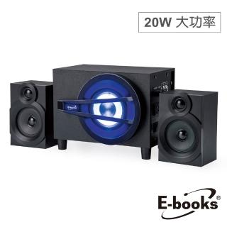 【E-books】D57 20W藍芽2.1聲道多媒體音箱