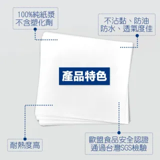 【CLEAN 克林】烤盤紙 23cmx25cm/100張(烘焙紙 麵包紙 不沾紙 防油紙 包子紙 烤盤用 料理紙 調理紙 油紙)