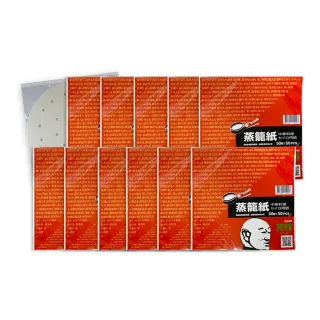 【CLEAN 克林】蒸籠紙/每包50張/12包組(氣炸鍋紙 烘焙紙 蒸包紙 蒸炊紙 饅頭紙 包子紙 防沾黏紙 台灣製造)