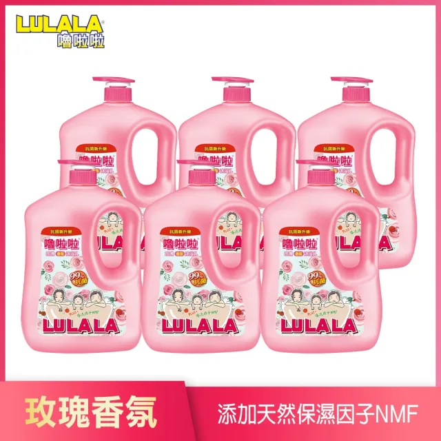 【嚕啦啦】沐浴乳1850gx6入(小蒼蘭/ 百里香/玫瑰香/鈴蘭香/燕麥保濕)