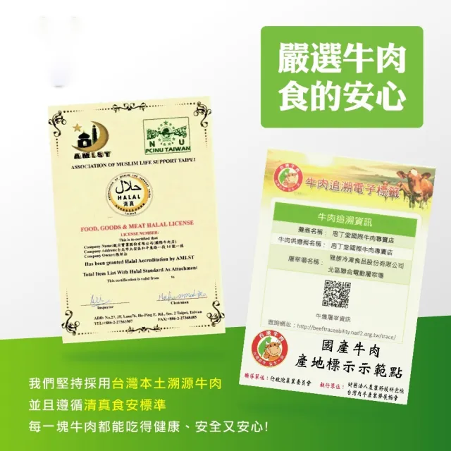 【國際牛肉店】牛肉乾/黑胡椒(清真台灣溫體溯源牛肉)