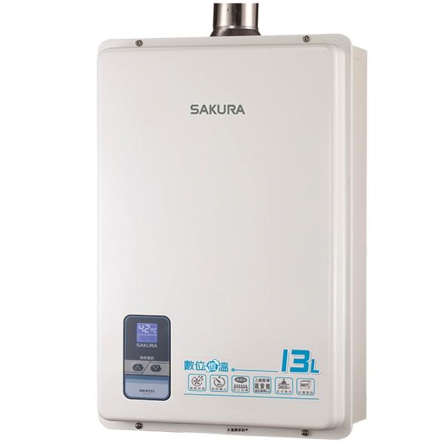 【SAKURA 櫻花】數位恆溫強制排氣熱水器  13L(SH-1333 NG1/LPG 原廠保固原廠安裝服務)