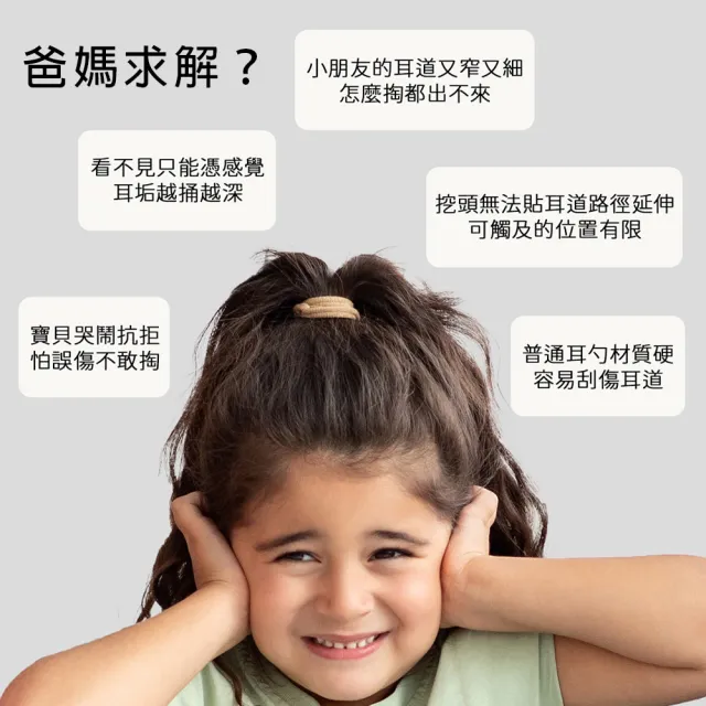 【Yep2 芽比兔】Earaffe 彎彎親子監控挖耳棒(可視掏耳棒 / 智能挖耳勺 / 挖耳朵內視鏡)