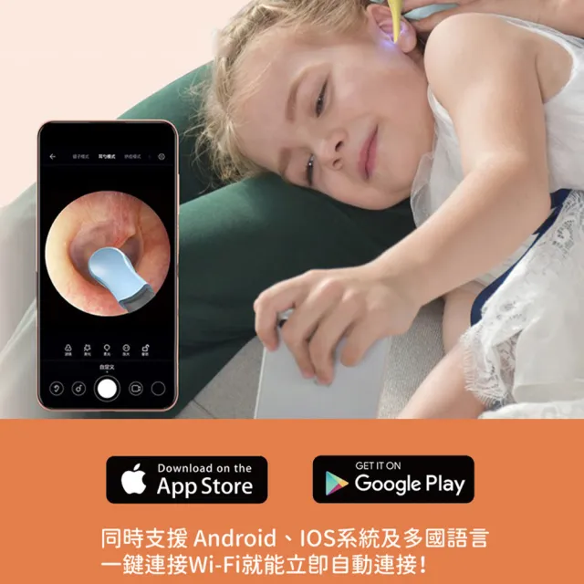 【Yep2 芽比兔】Earaffe 彎彎親子監控挖耳棒(可視掏耳棒 / 智能挖耳勺 / 挖耳朵內視鏡)